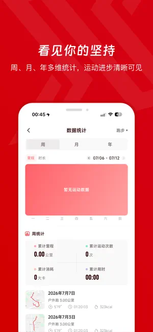 xempower screenshot 3