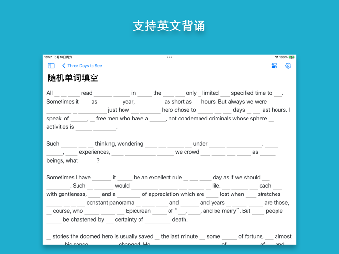 背诵助手 - 中英原文背诵利器