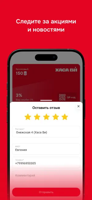 Хасави screenshot 3