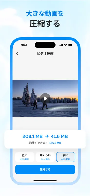 Tidy Up - ストレージを整理 screenshot 7 of 8