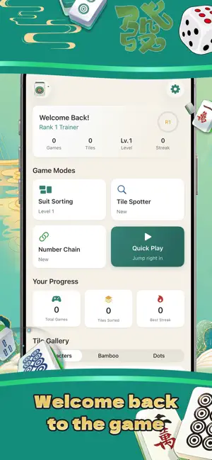 ArrangeRankTrain iPhone screenshot 1