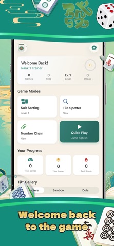 ArrangeRankTrain iPhone screenshot 1