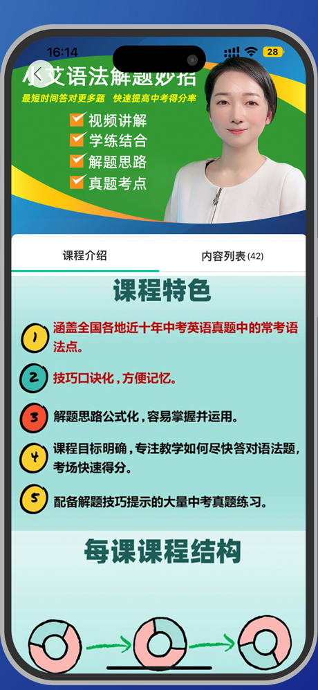 小艾自然拼读-英语早教启蒙与音标单词学习 screenshot 10