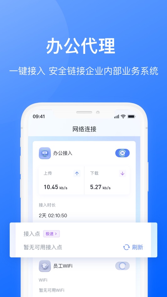 #3. 持安办公助手 (iOS) 由: Beijing Chian Technology Co.,Ltd.