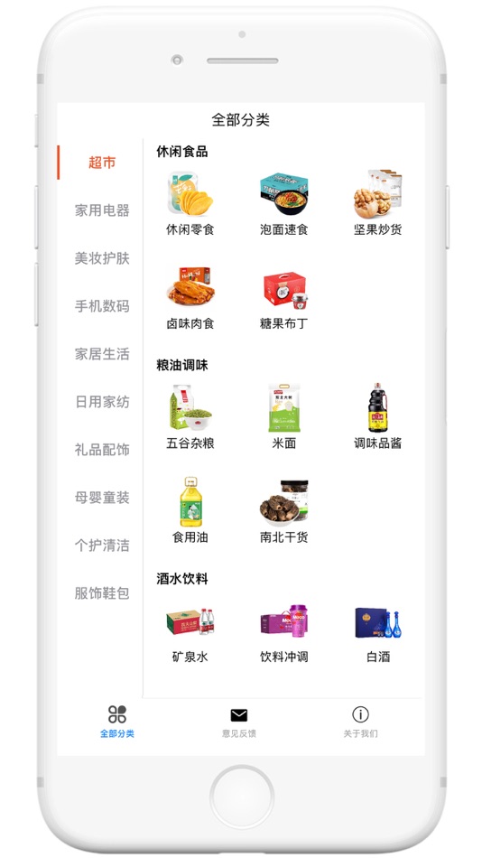 #1. 国货超市 (iOS) 由: Xiamen Yexiaohua E-commerce Co., Ltd