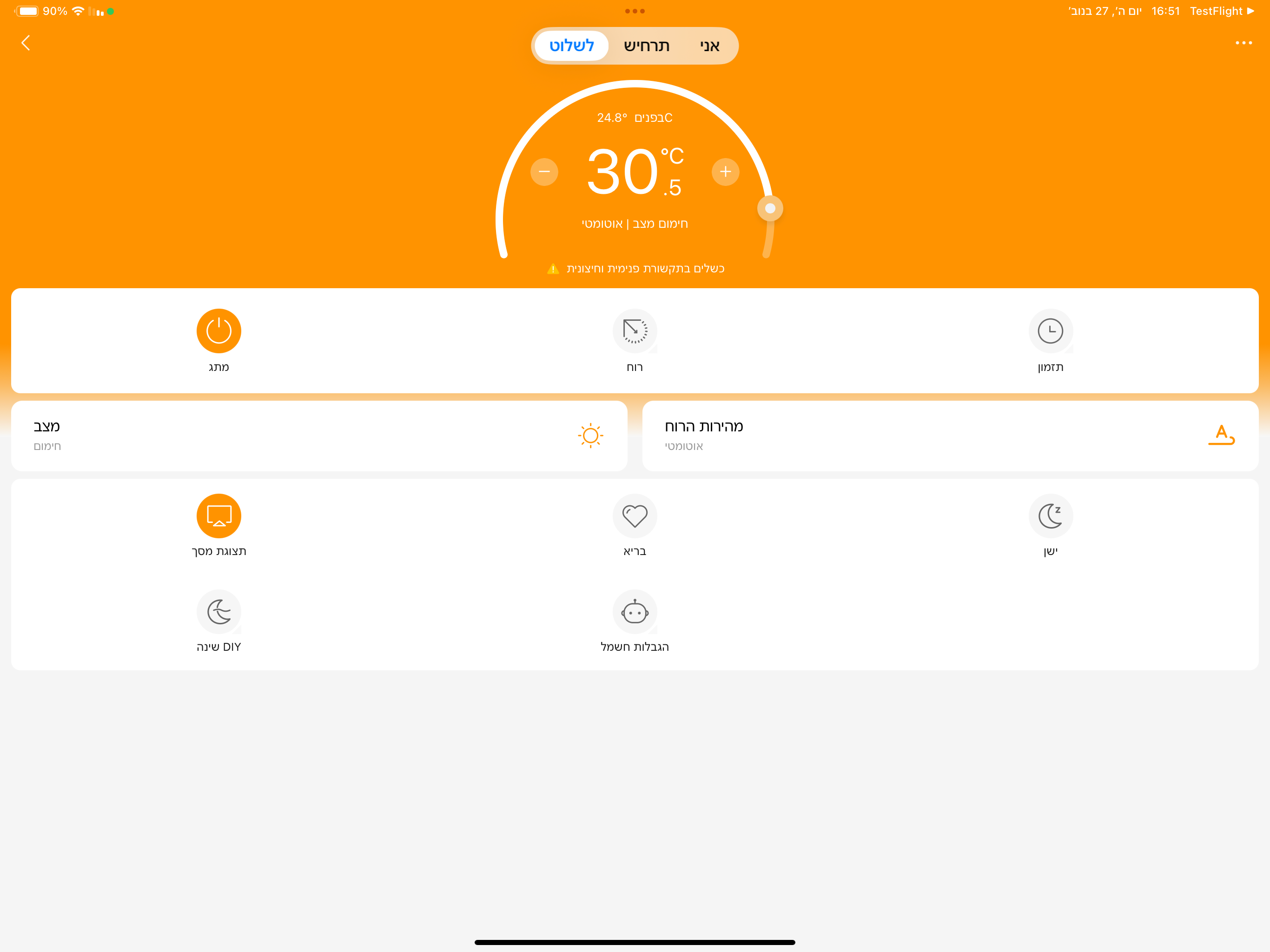 Tornado WIFI 3