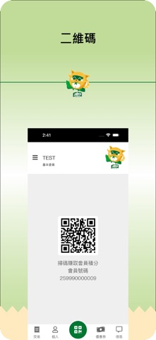 波仔会员 screenshot