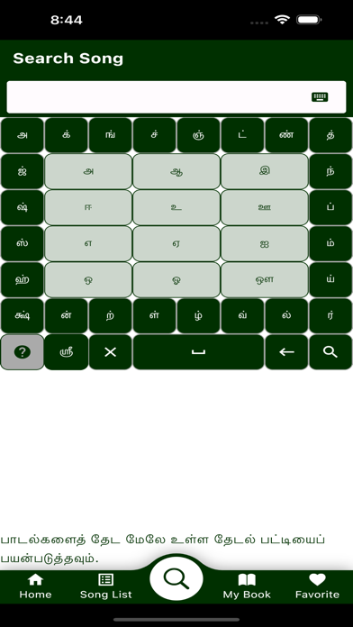 Tamil Christian Chords Screenshot