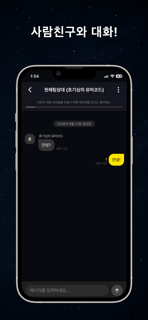TAIM TALK screenshot 4