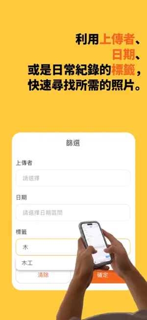 Zotolu做頭路 screenshot 3