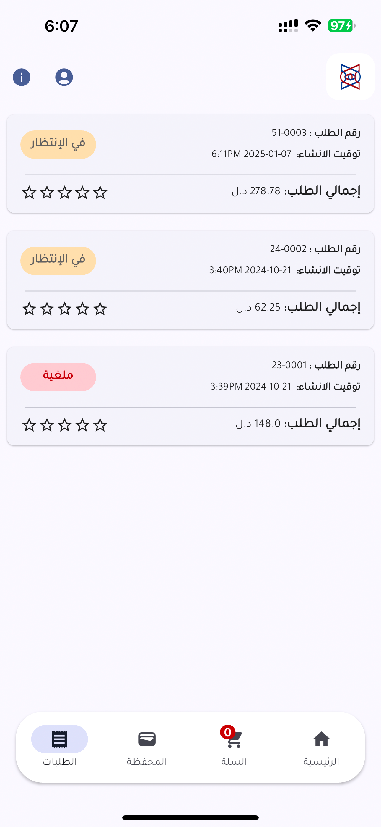 متجر شركة العين