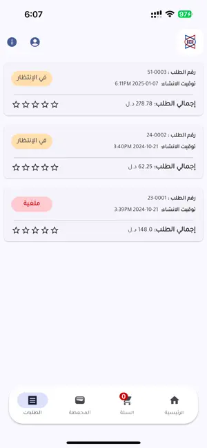 متجر شركة العين screenshot 4