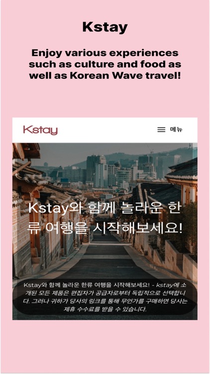 케이스테이 kstay