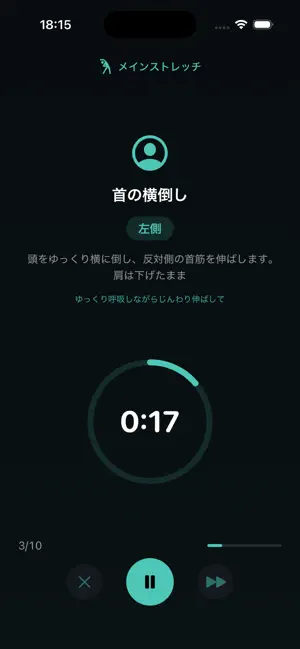 ゆるストレッチ screenshot 1