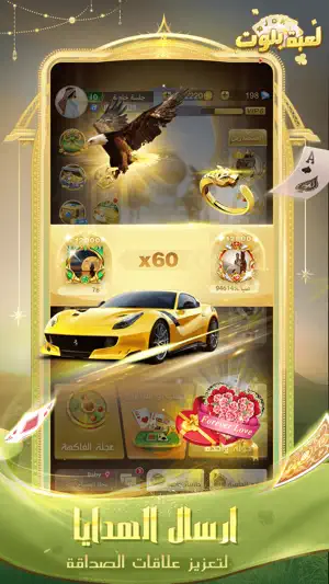 لعبة بلوت - Arab Card Game screenshot 4