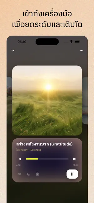 Tuenthong iPhone screenshot 5