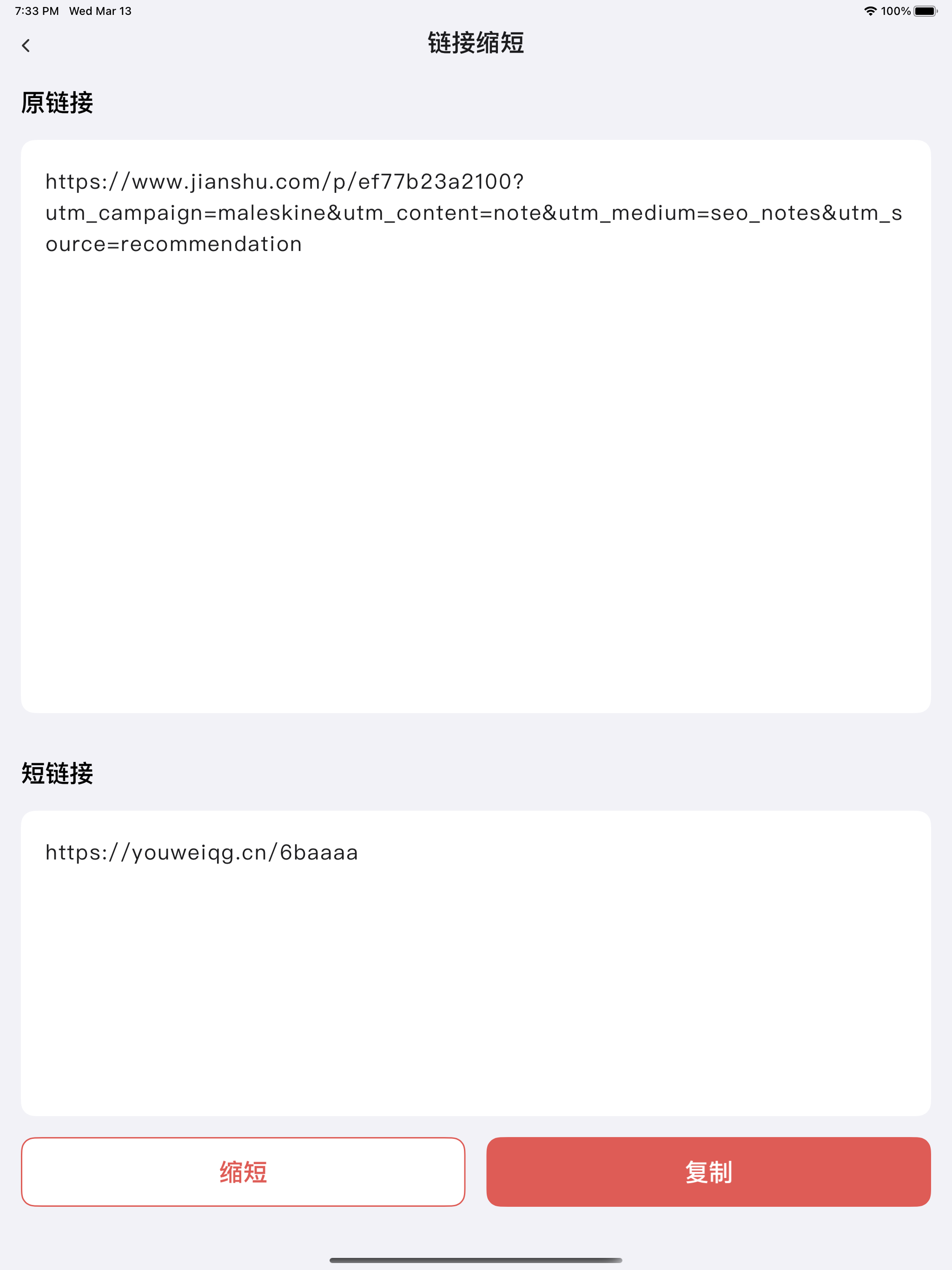 链接宝-链接提取视频&转文字