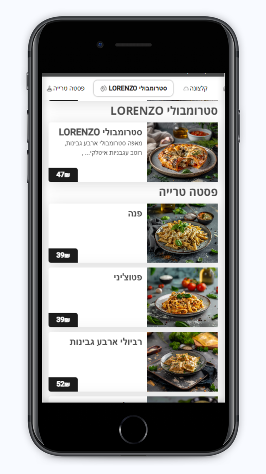 #4. Lorenzo| לורנזו (iOS) 由: Bite-Tech