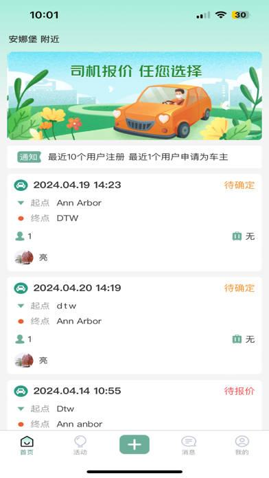 Niwenn 你问 iPhone screenshot 2 - Social Networking app