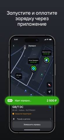Я - Атом iPhone screenshot