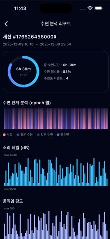 SLEEPFIT - AI Sleep Tracker Screenshot 3 of 5