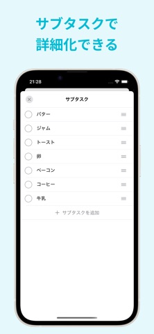 ToDoリスト共有 mixList やること&買い物リスト のスクリーンショット