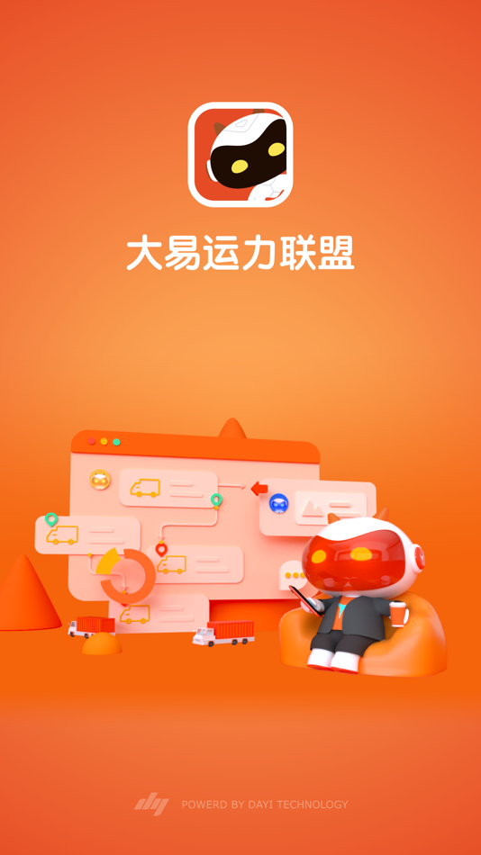 #1. 大易运力联盟 (iOS) 由: 中原大易科技有限公司
