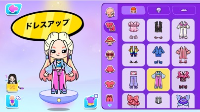 アハワールド~子ども向け着せ替えゲームのおすすめ画像1