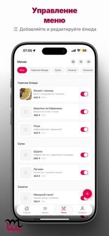 Matsal Partner screenshot