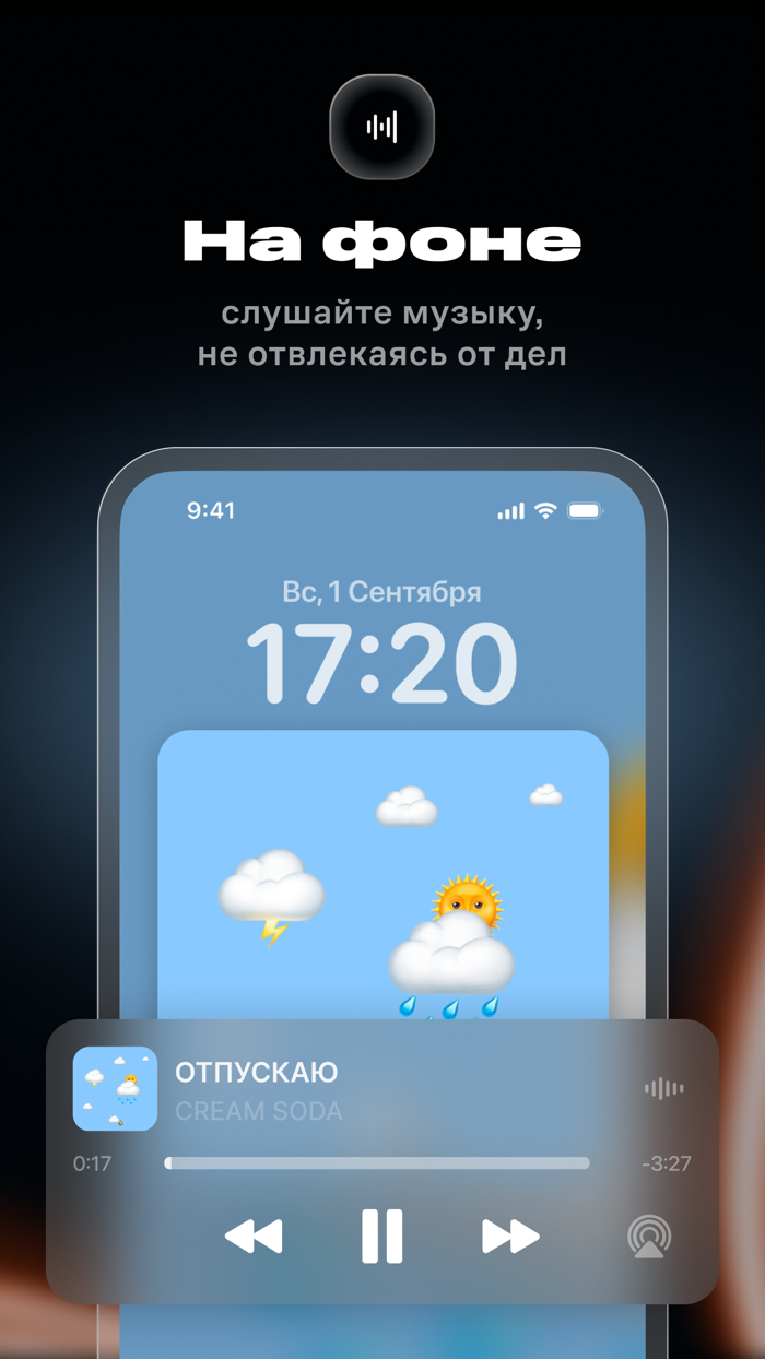 Wink – Музыка и Подкасты