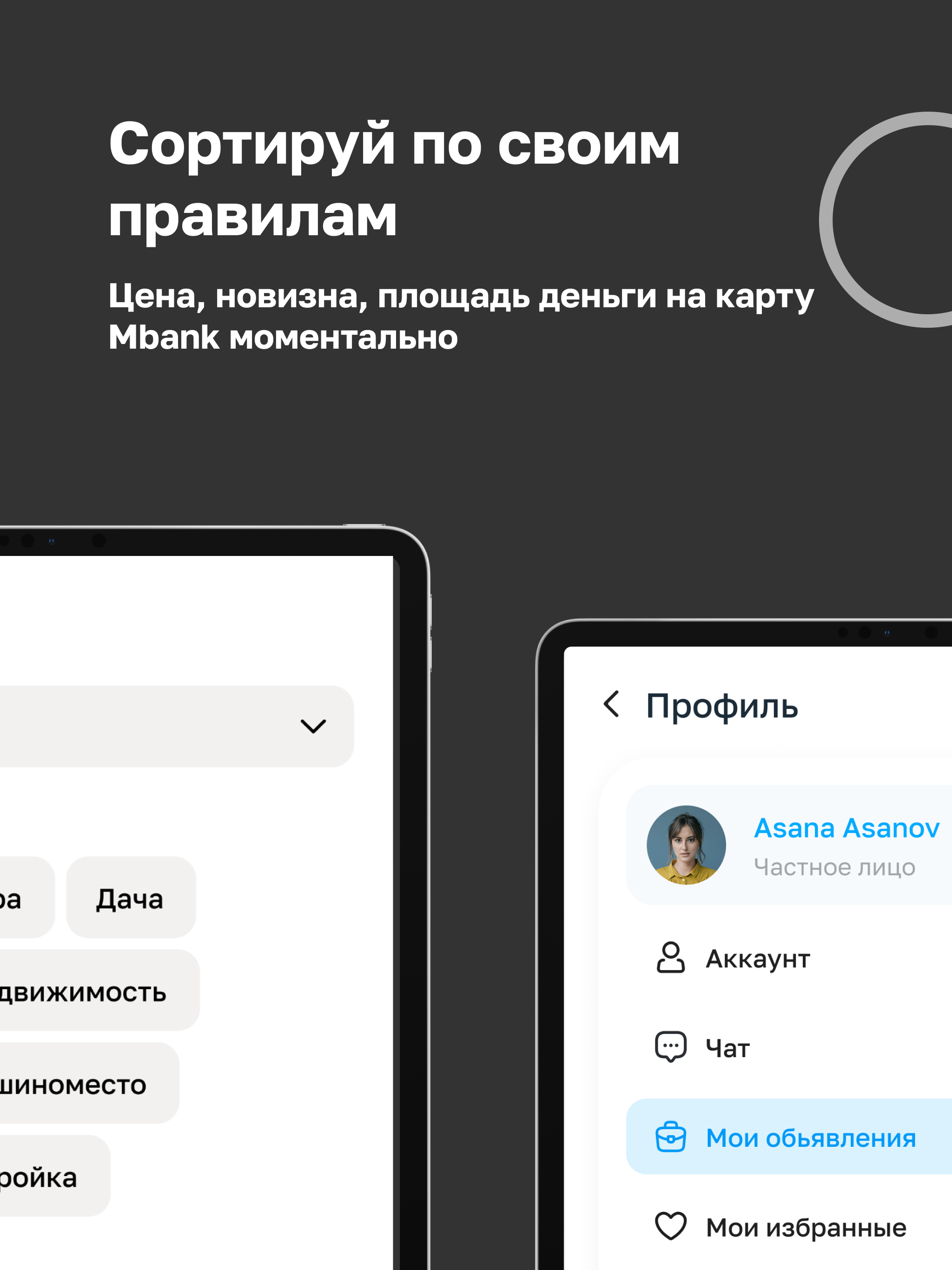 Недвижка.KG Поиск жилья