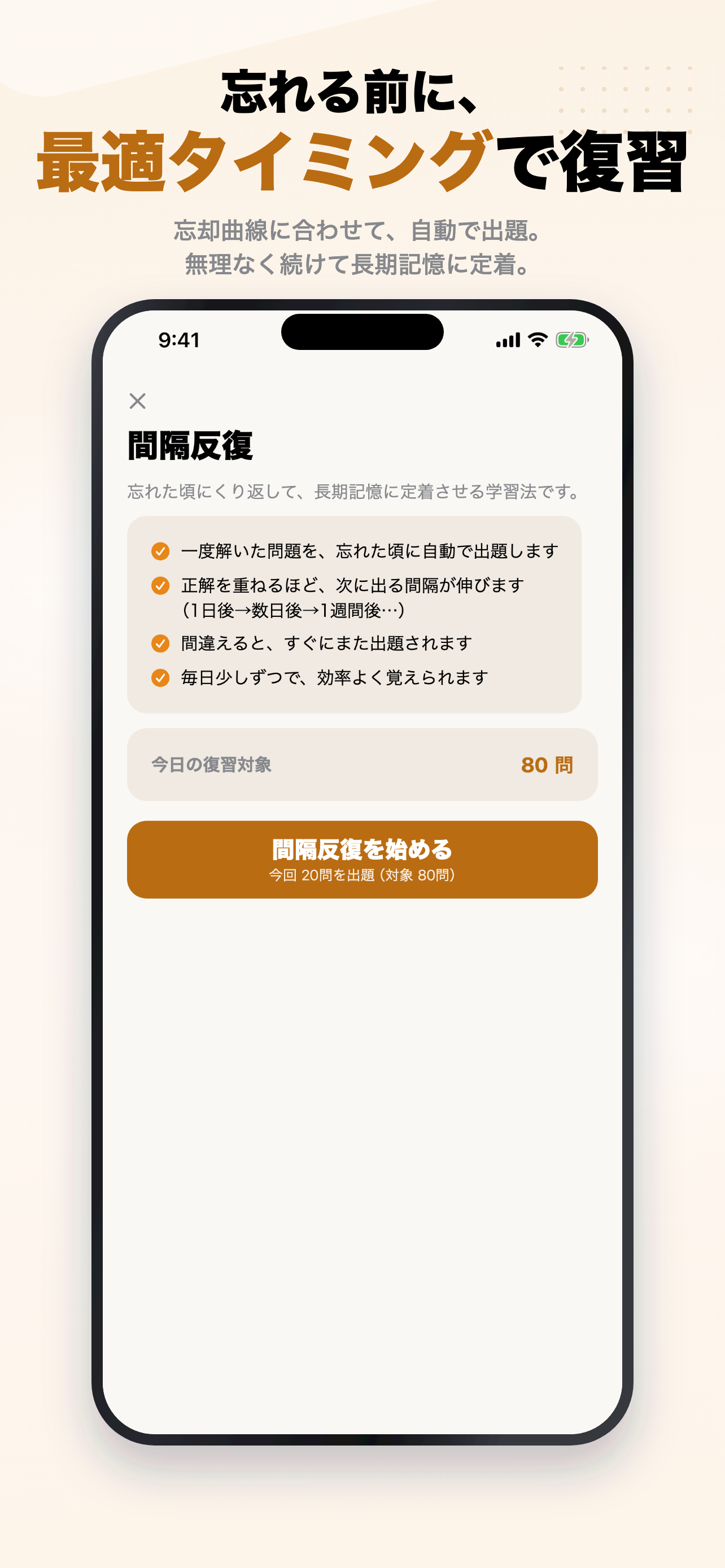防災士 2026年版 問題集 一問一答・模試 screenshot 6