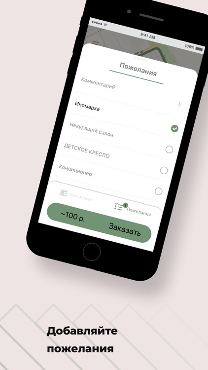 Такси Пегас в г. Гай