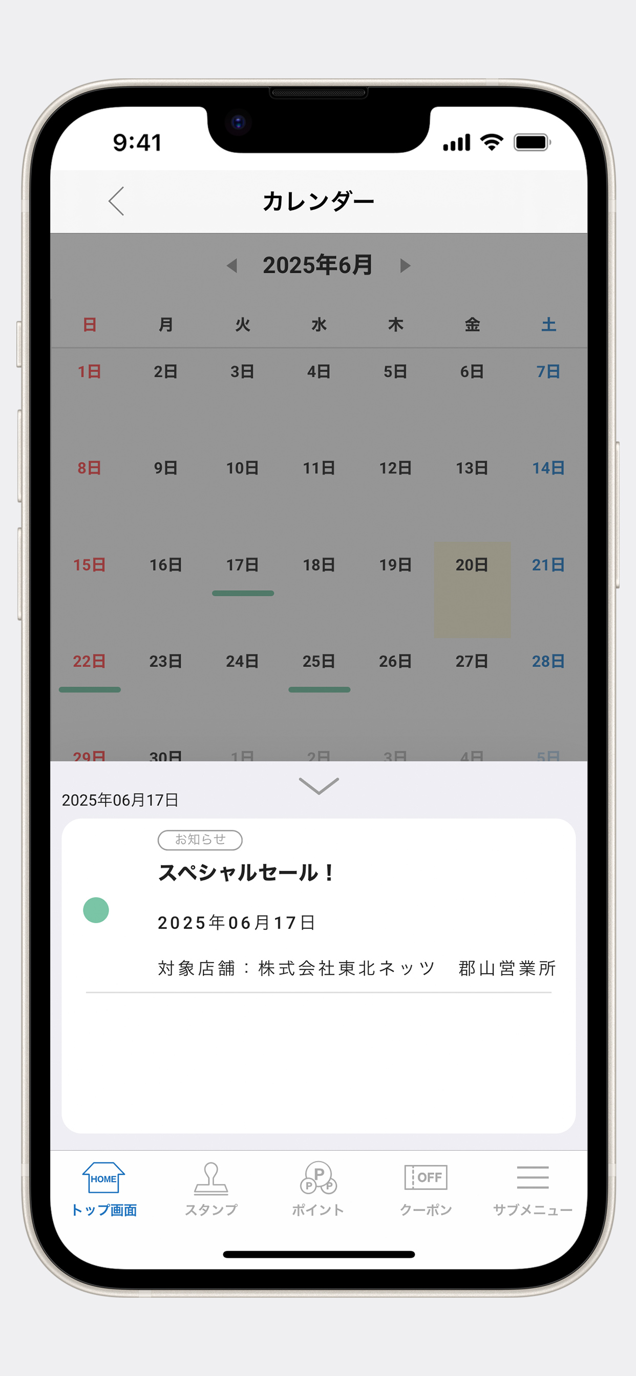 東北ネッツ プレミアムストア screenshot 3
