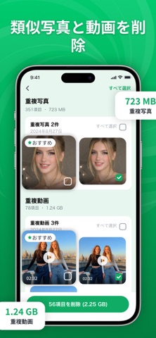 Phone Privacy: Storage Cleaner iPhone screenshot 6