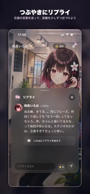 IDOL SYNC - リアル世界連動ゲーム screenshot 3