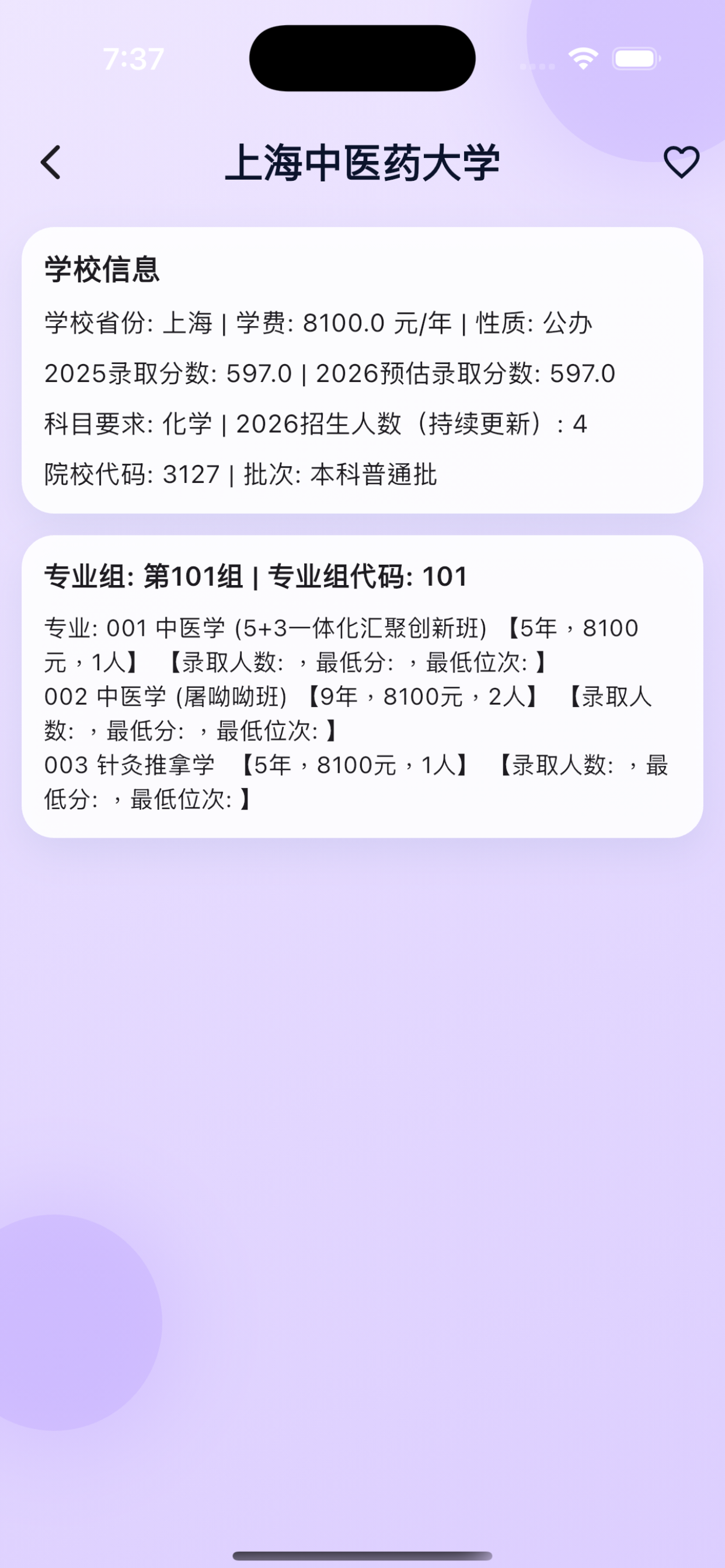 阳光志愿