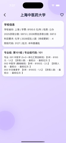 应用截图 3