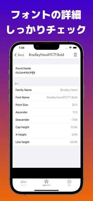 FontCheck screenshot 3
