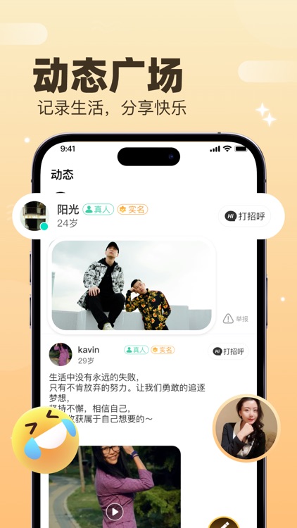 牵手聊-温暖相伴 screenshot-3