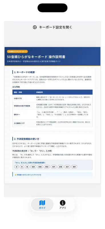 ５０音順キーボード Pro screenshot 3 of 3
