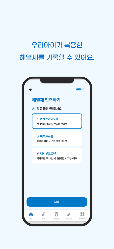 붐케어(boomcare) screenshot 6