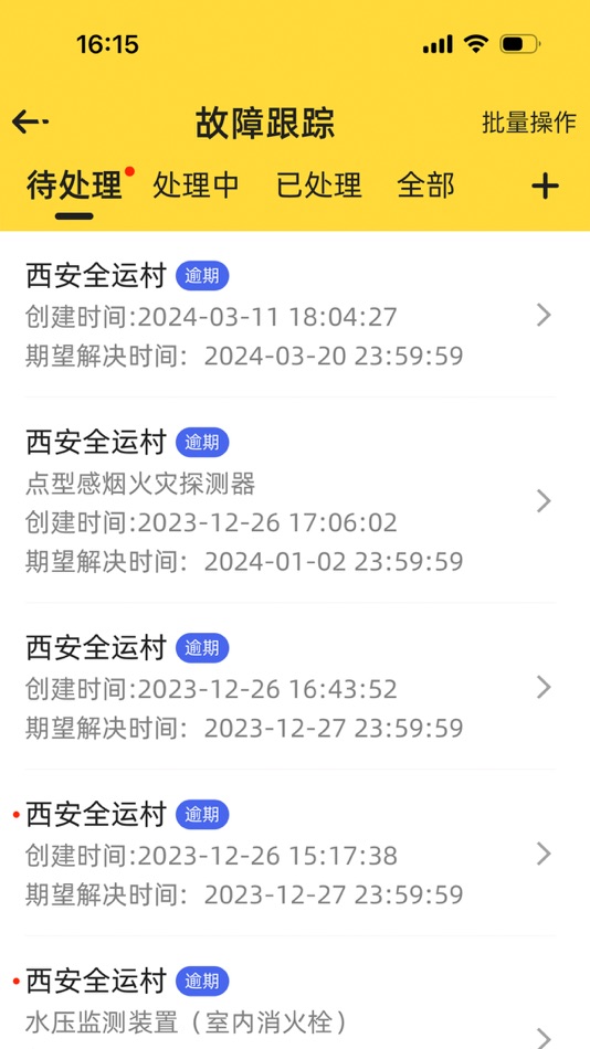 #4. 安消助手 (iOS) 由: GLOBAL SAFETY TANZER TECHNOLOGY CO.LTD