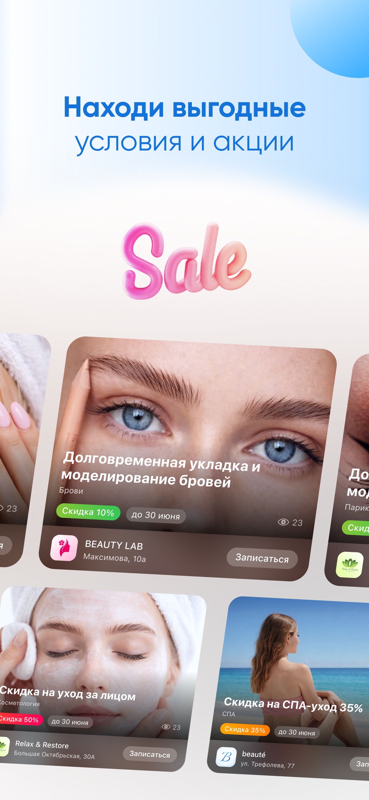 Screenshot 5 of DIKIDI Online
