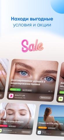 DIKIDI Online — скриншот 5