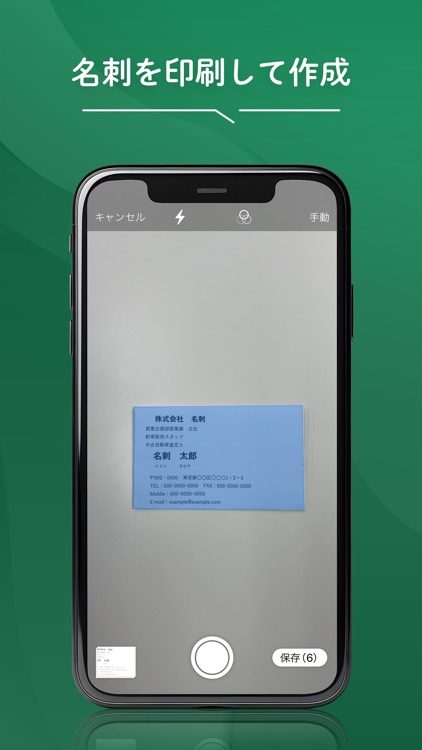 名刺作成アプリ-コンビニで簡単名刺印刷！緊急の名刺作成・管理 screenshot-3