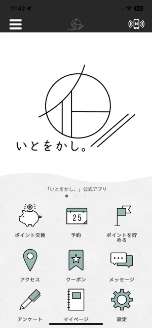 いとをかし。 screenshot 1