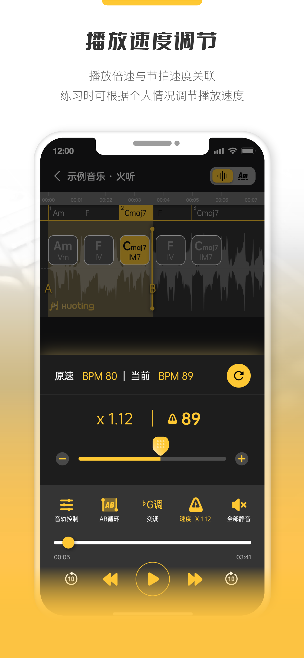 火听云共创 screenshot 4