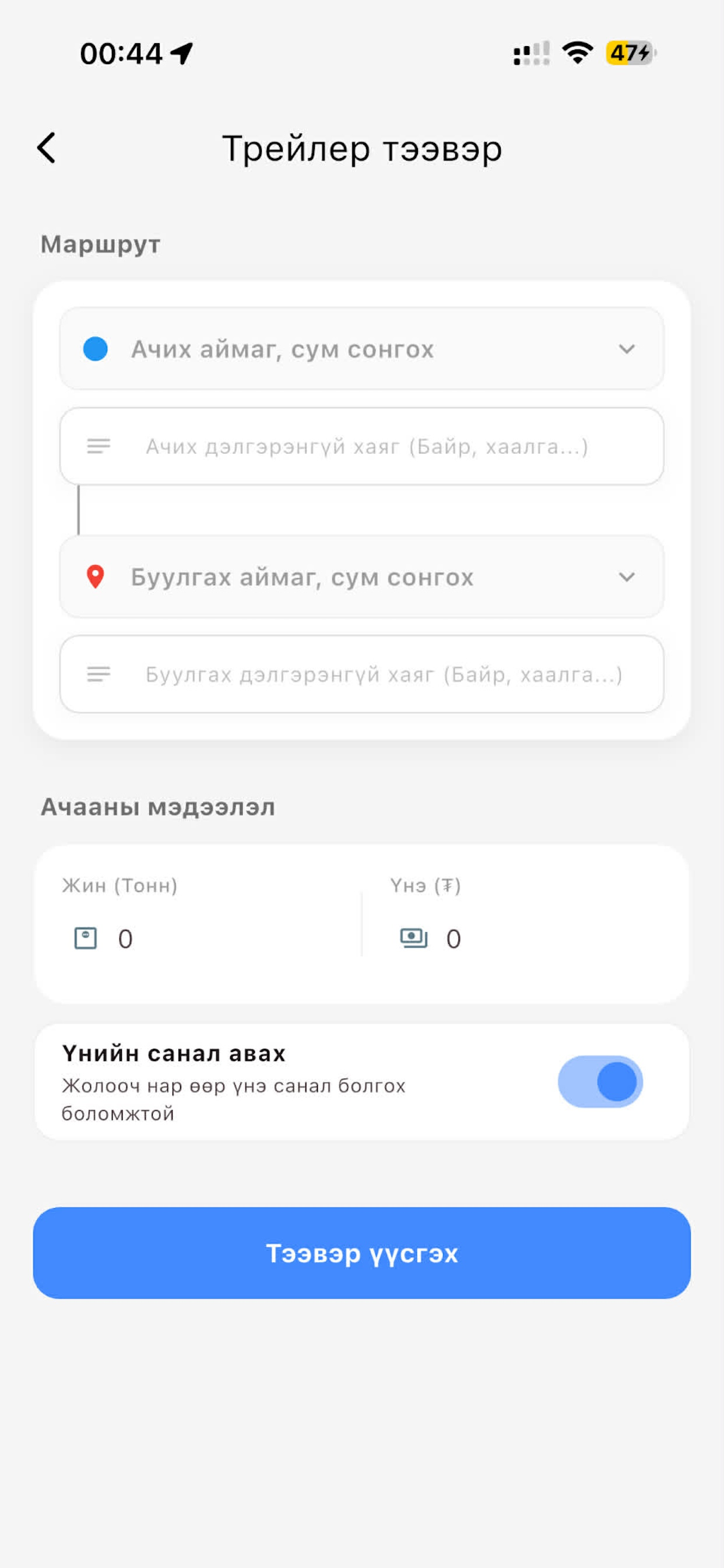 Montrans Customer