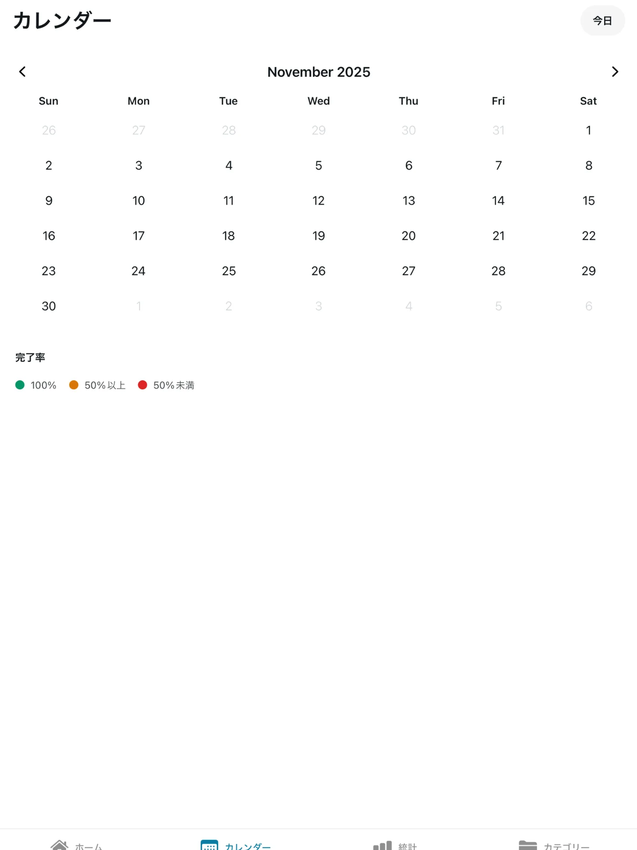 タスクメモ - Daily Todo Manager
